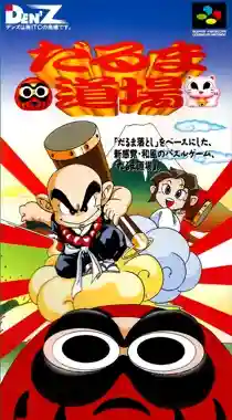 Dharma Doujou (Japan)